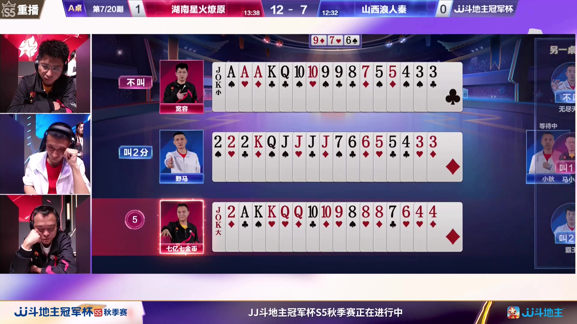 【2023-10-30 07点场】JJ斗地主官方：周一18点，好哥哥VS浪人秦