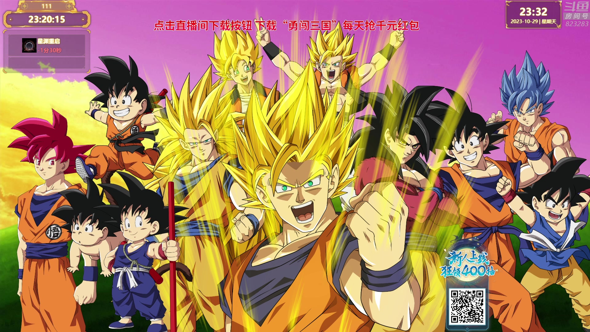 【2023-10-29 22点场】1K黄辉冯：黄辉冯：最好玩的生存游戏~