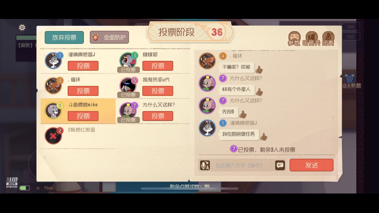 【2023-10-27 20点场】樱桃mike：猫和老鼠喜欢