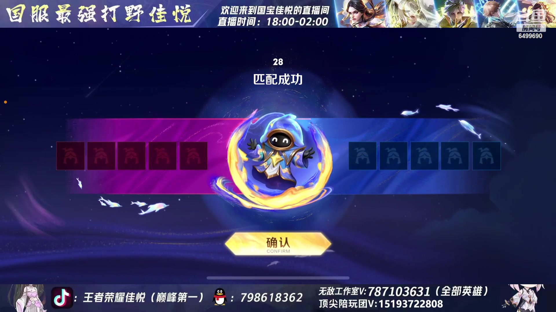 【2023-10-30 00点场】国宝佳悦：巅峰赛认真冲冲冲