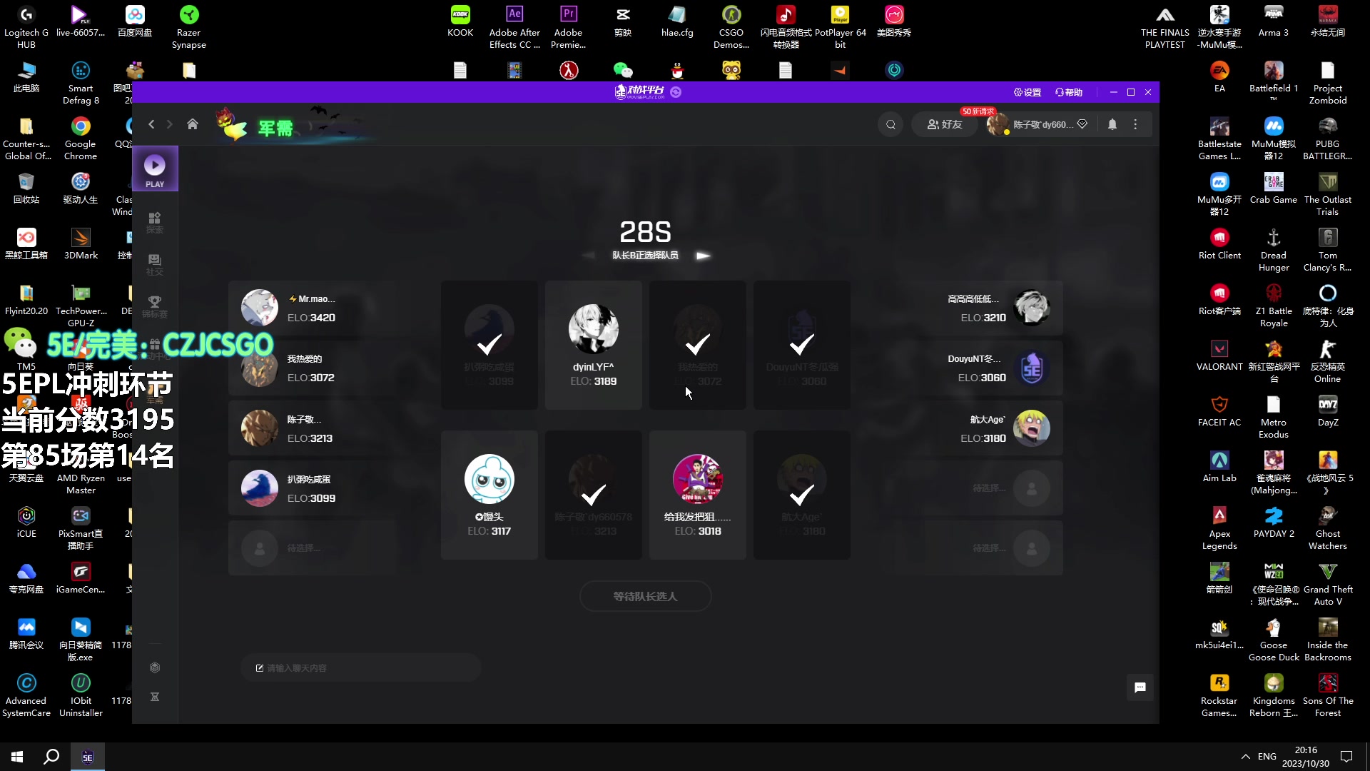 【2023-10-30 19点场】陈子敬丶：【陈子敬】做自己就好 PL杀手