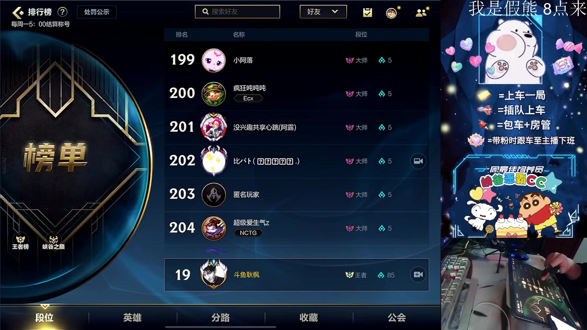 【2023-10-30 18点场】耿枫QUQ：可帮打 带粉火热上分~