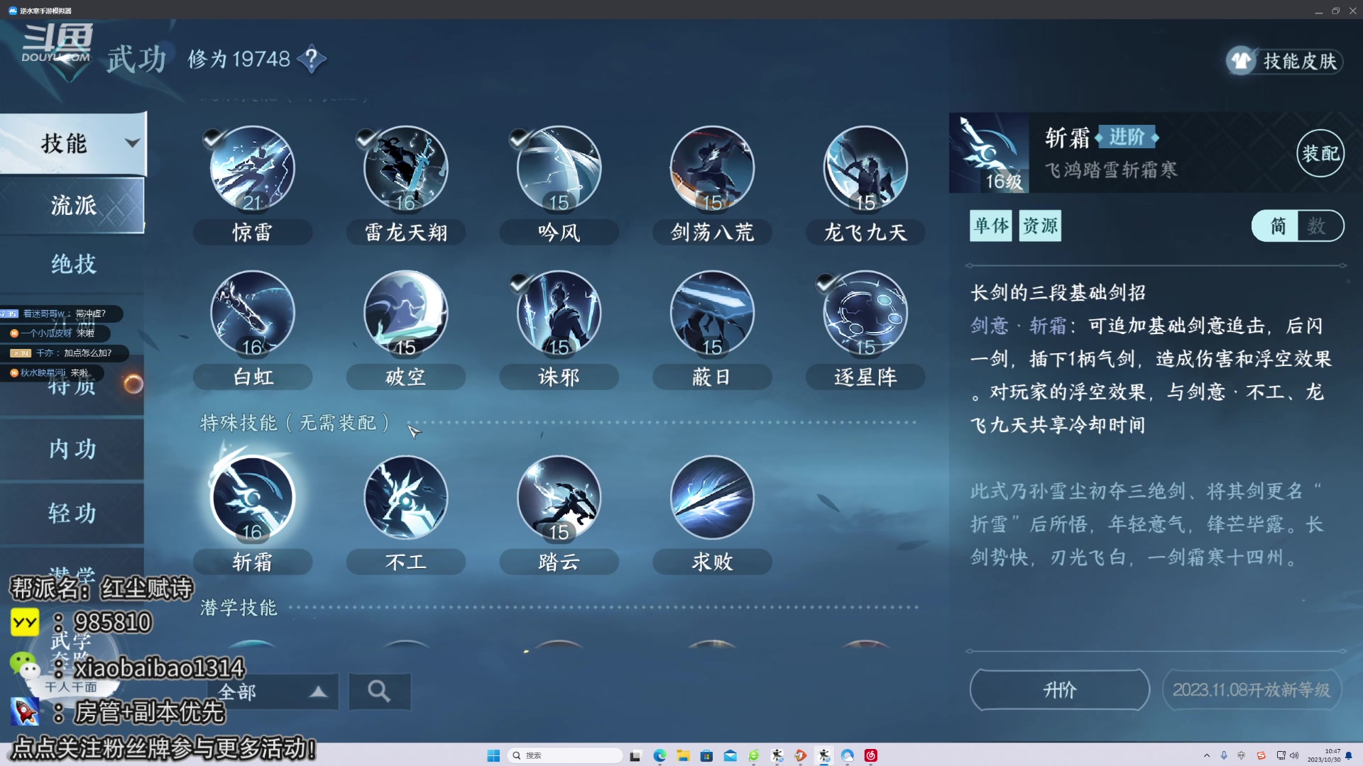 【2023-10-30 10点场】Mr白先森er：老白：今日双倍！龙吟启动！