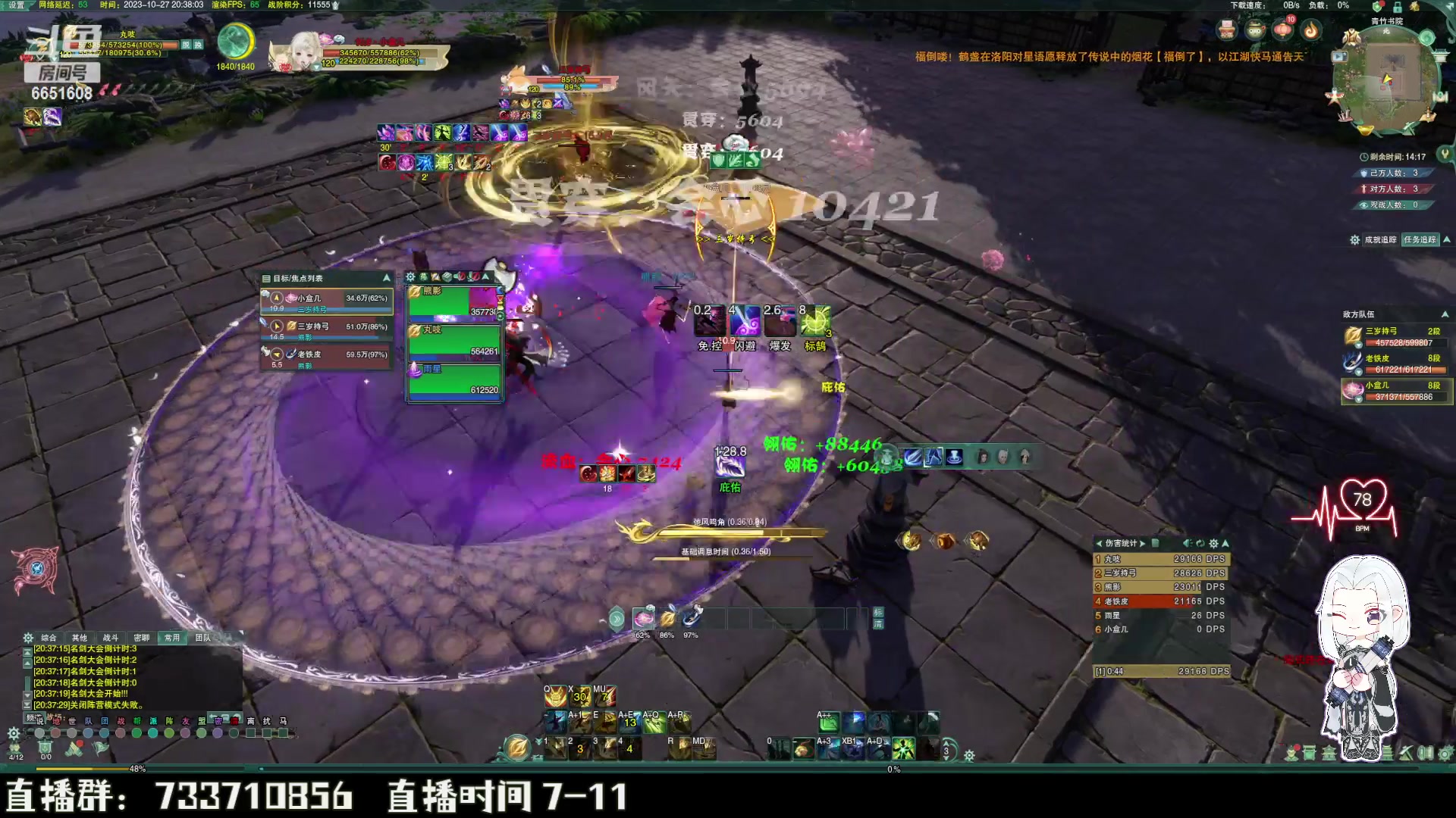 【2023-10-27 19点场】俞白维：奶秀环节到~