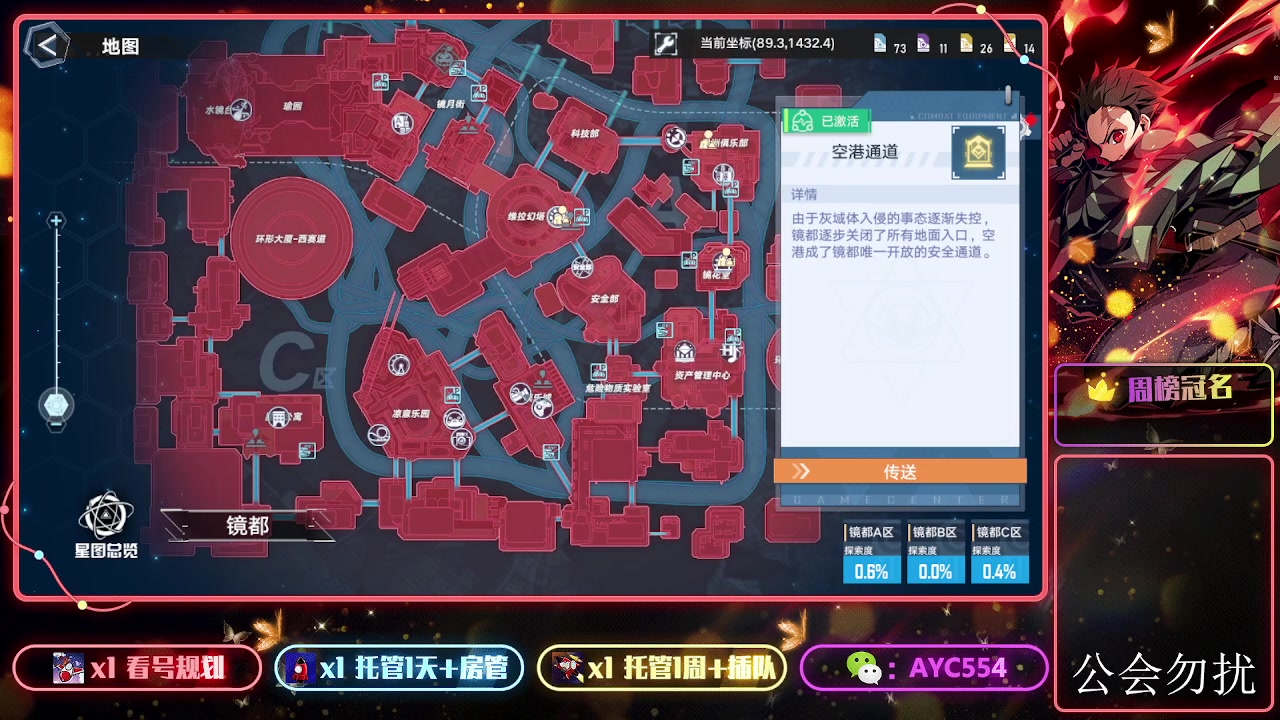 【2023-10-29 22点场】安逸城GG：【幻塔】轻科幻开放世界手游