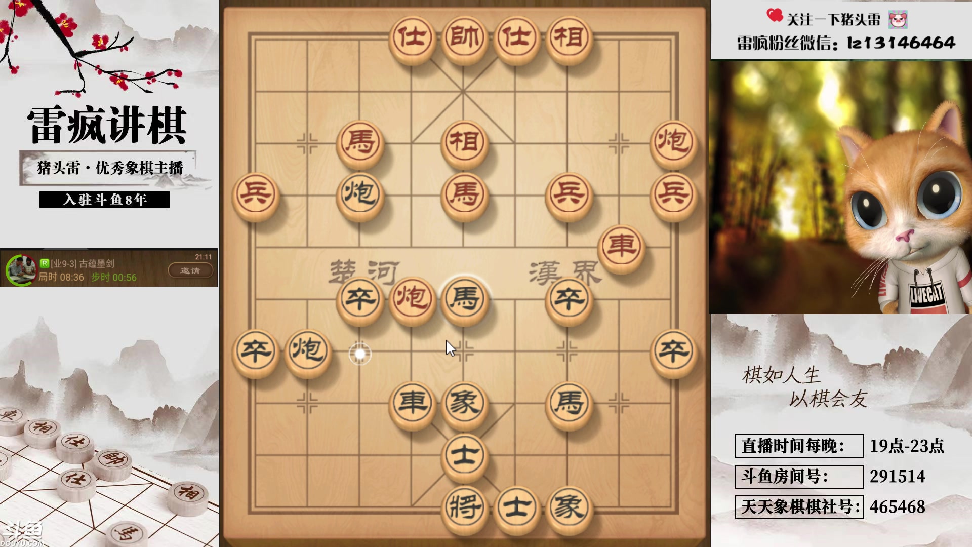 【2023-10-30 20点场】雷疯小叔：大师开播：俺主打的就是一手浮躁！