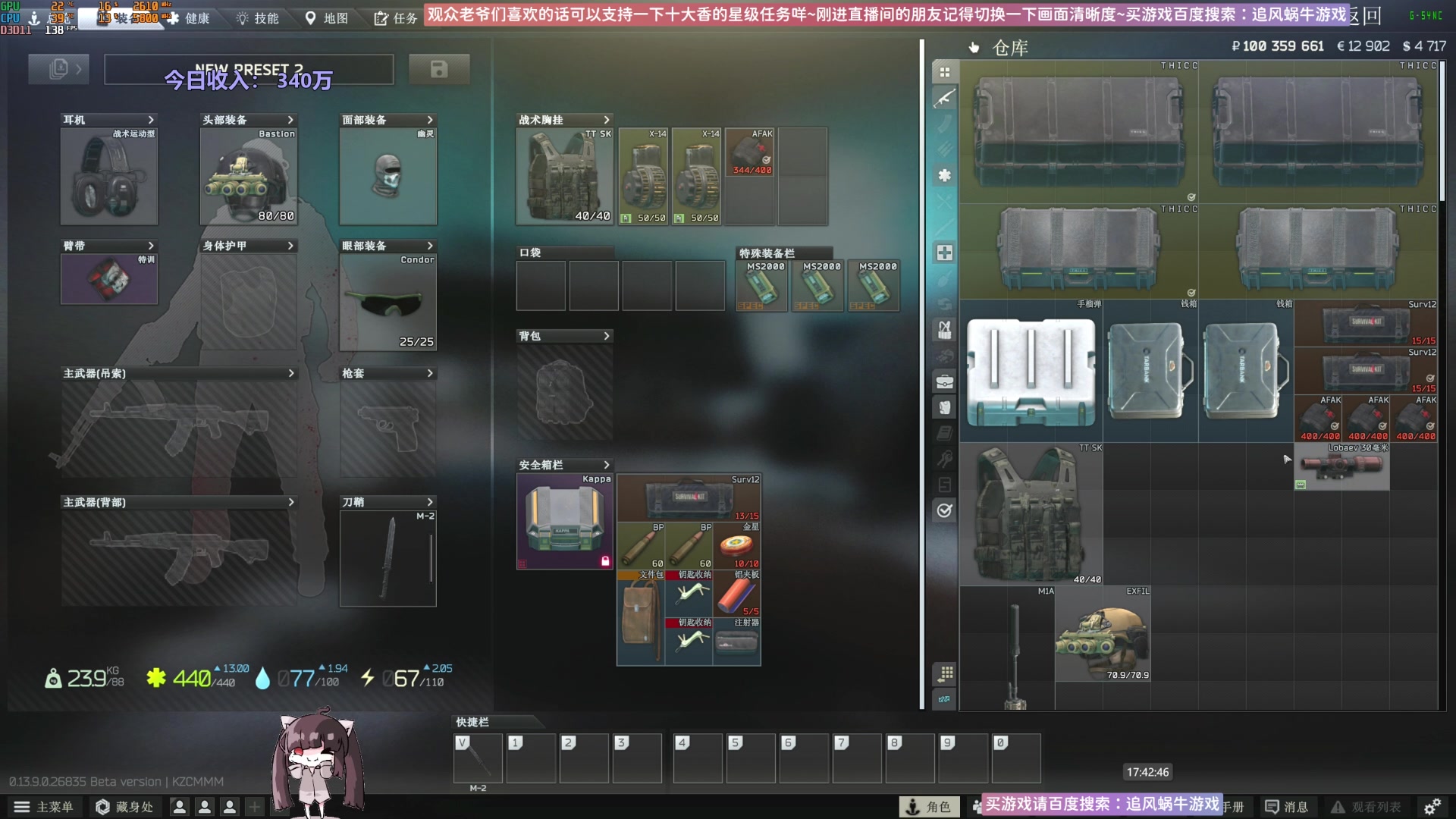 【2023-10-28 17点场】Biu十香：✨斗鱼第一画质✨萌新入坑日常✨逃离塔科夫