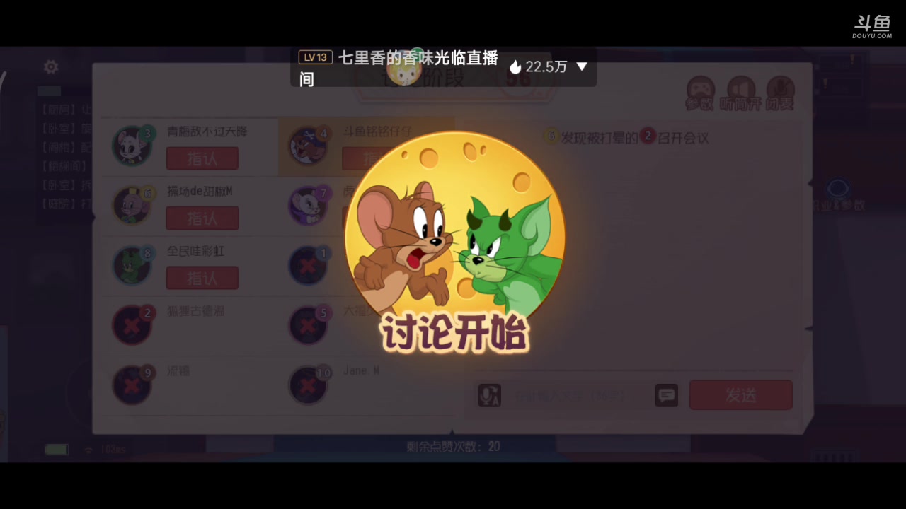 【2023-10-25 16点场】铭铭仔仔：#猫和老鼠#火爆来袭