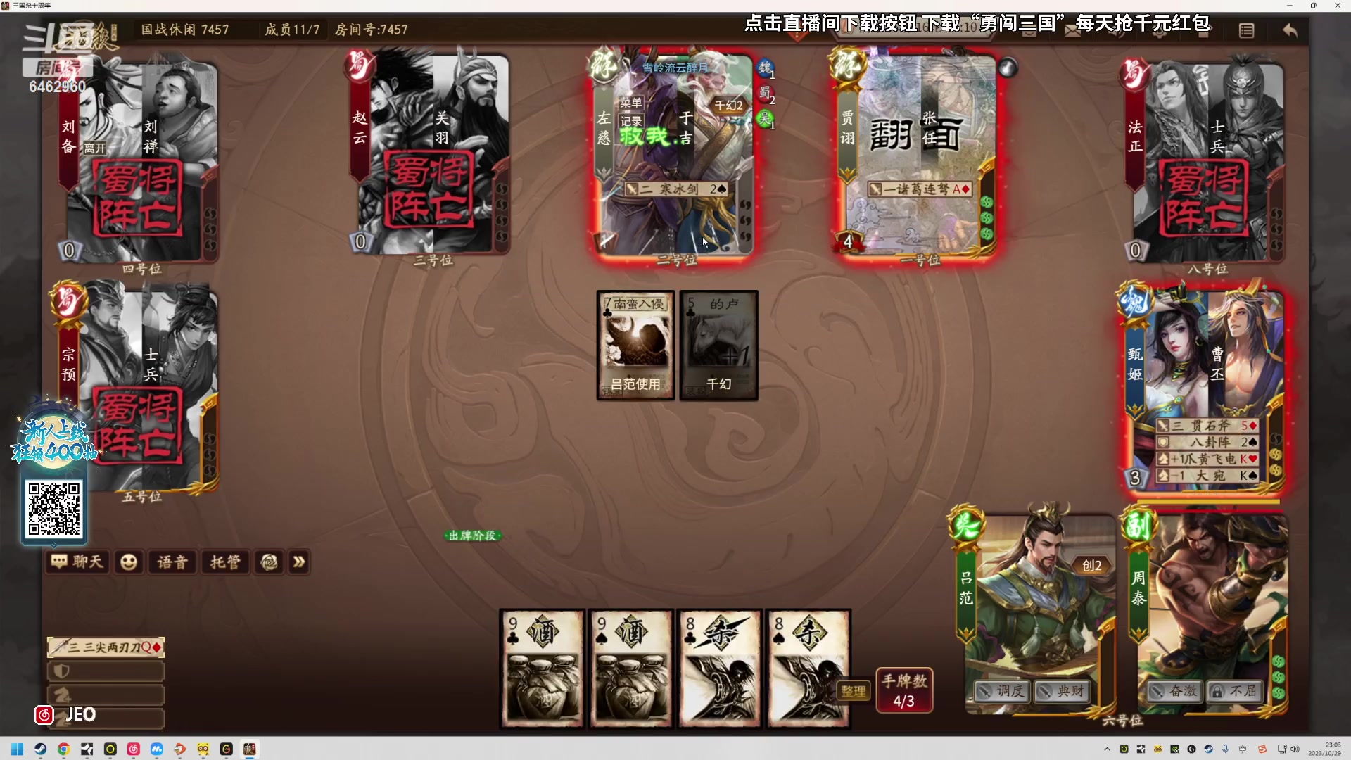 【2023-10-29 22点场】姜姜姜乐涵：一播一个不吱声 6462960