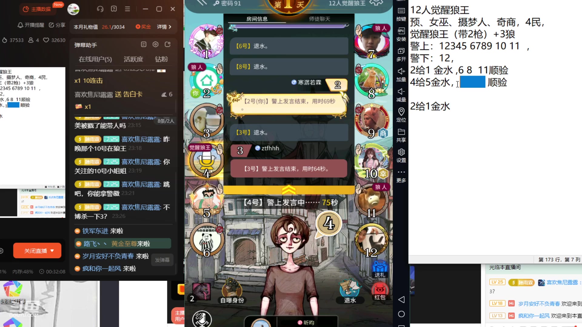 【2023-10-29 22点场】寒潺丶若霖：开播！！！！ 5013496