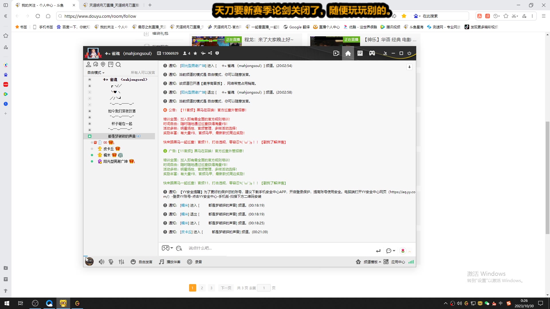 【2023-10-29 23点场】最恶之劍：晚上好兄弟们 481490