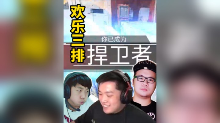 和XDD、pigff联动三排