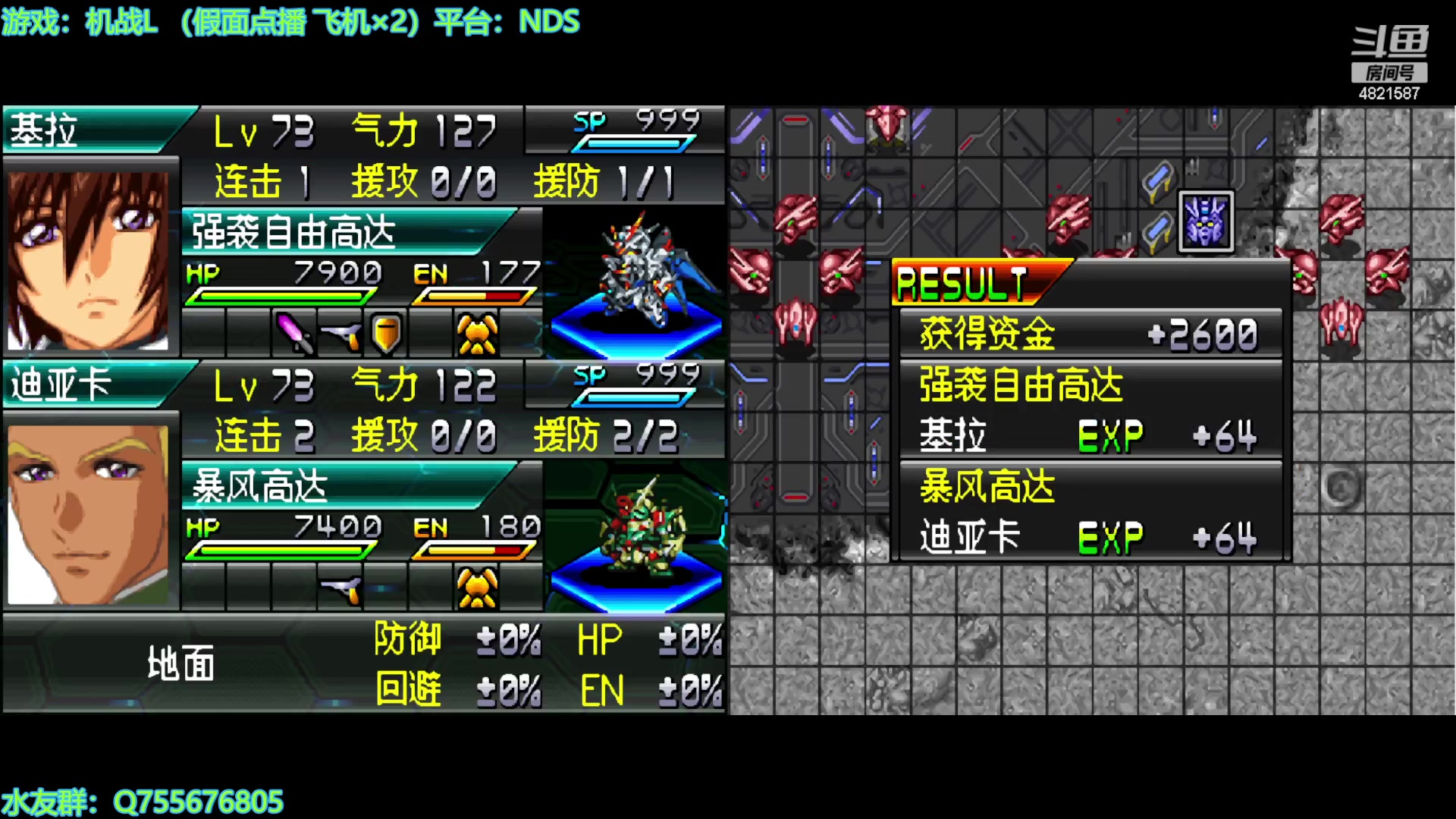 【2023-10-29 19点场】O月球大叔O：机战：机战L汉化版  点播环节