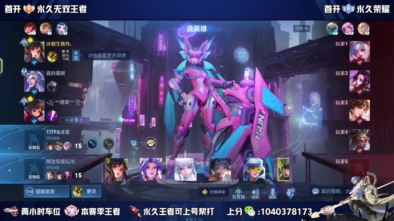 【2023-10-30 21点场】狗涯丶全能打野：微信区五排带粉 高效率 上车滴滴