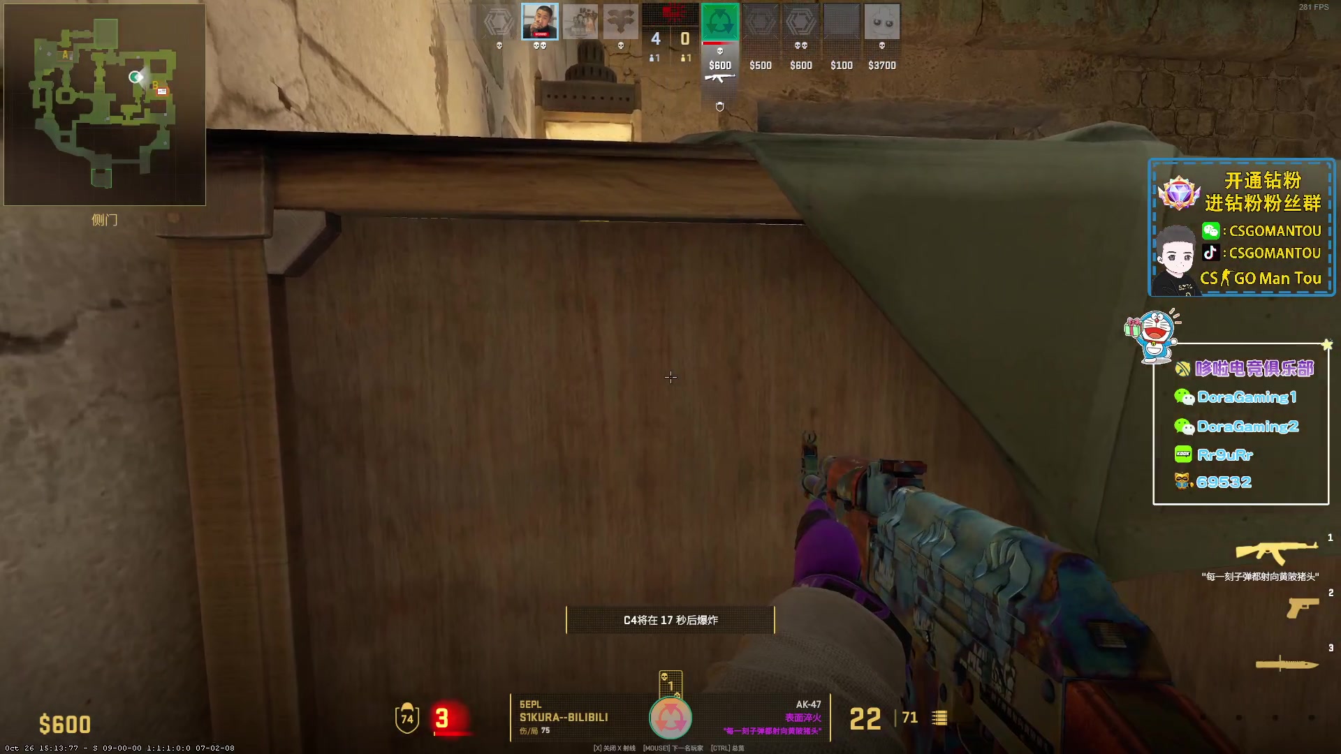 【2023-10-30 18点场】CSGO馒头：该干啥继续干啥