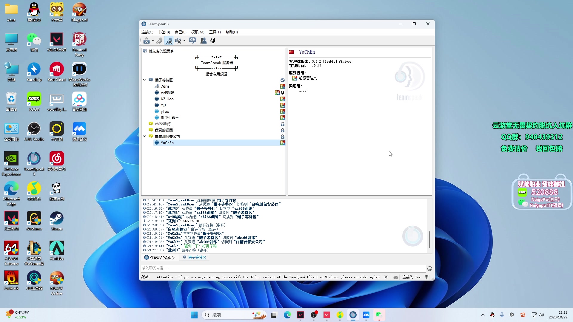 【2023-10-29 20点场】汤米男孩：汤米:决赛！双倍亲密度！