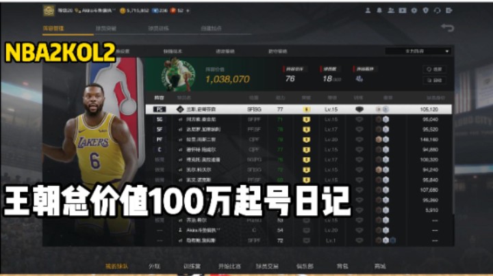 总价值100万起号日记第十期，目前进度当家三，这场打的非常焦灼