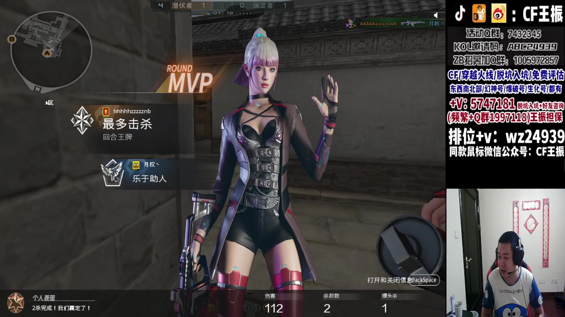 【2023-10-29 22点场】CF王振：冲刺北部枪王之王~ 24939