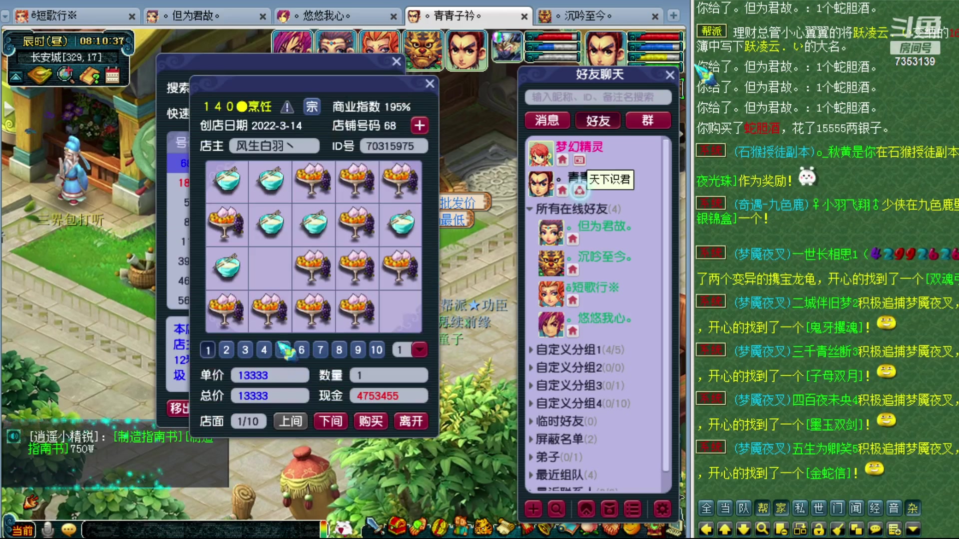 【2023-10-30 07点场】o山星o：香山红叶，飞升129五门！