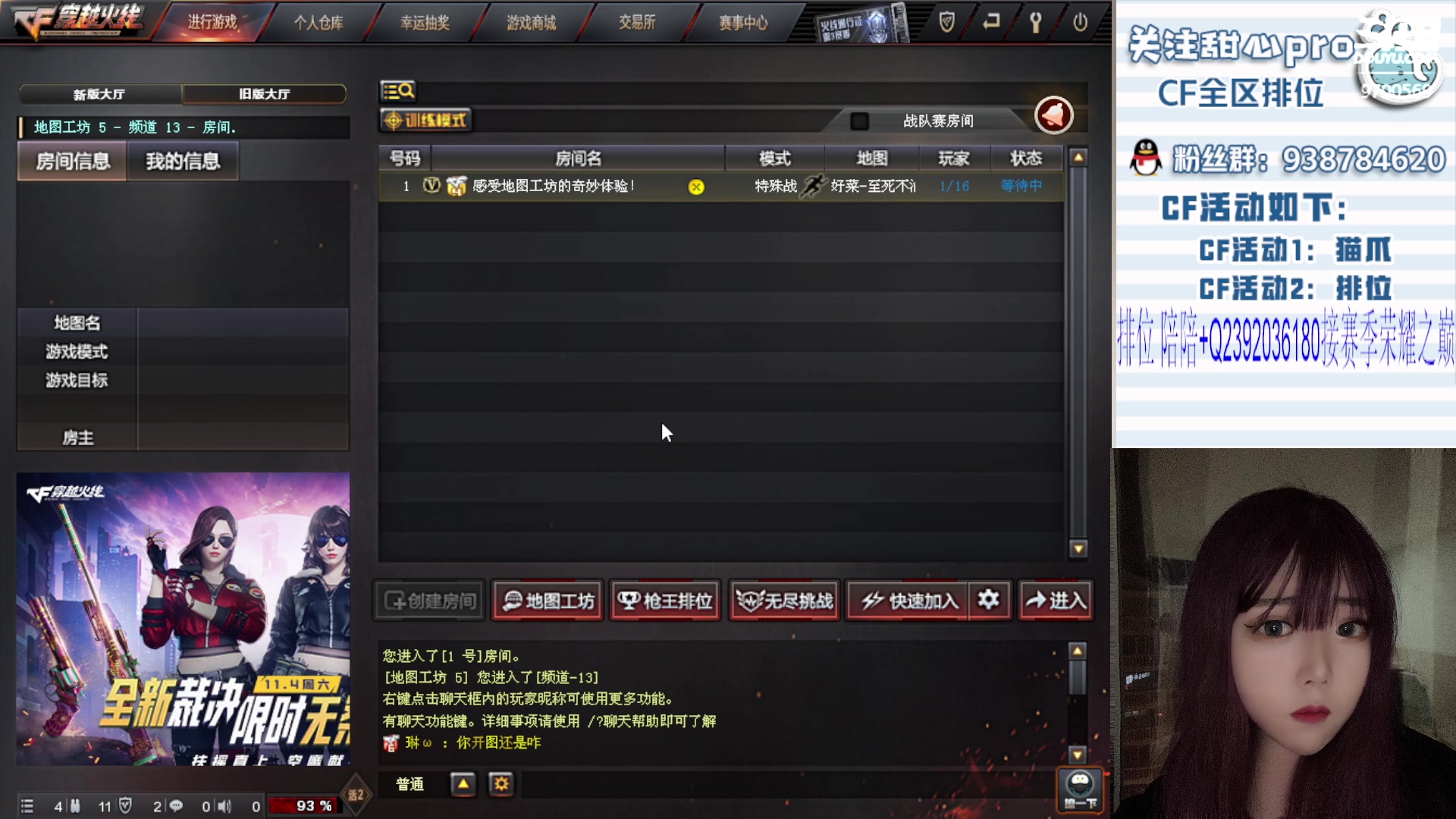 【2023-10-29 21点场】甜心pro：挣够100电费下播