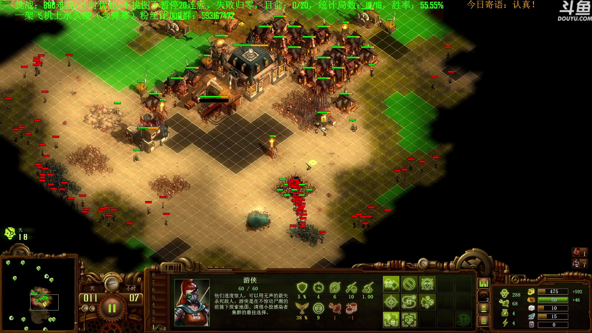 【2023-10-30 12点场】普通人陡壁：挑战：亿万僵尸20连胜day120