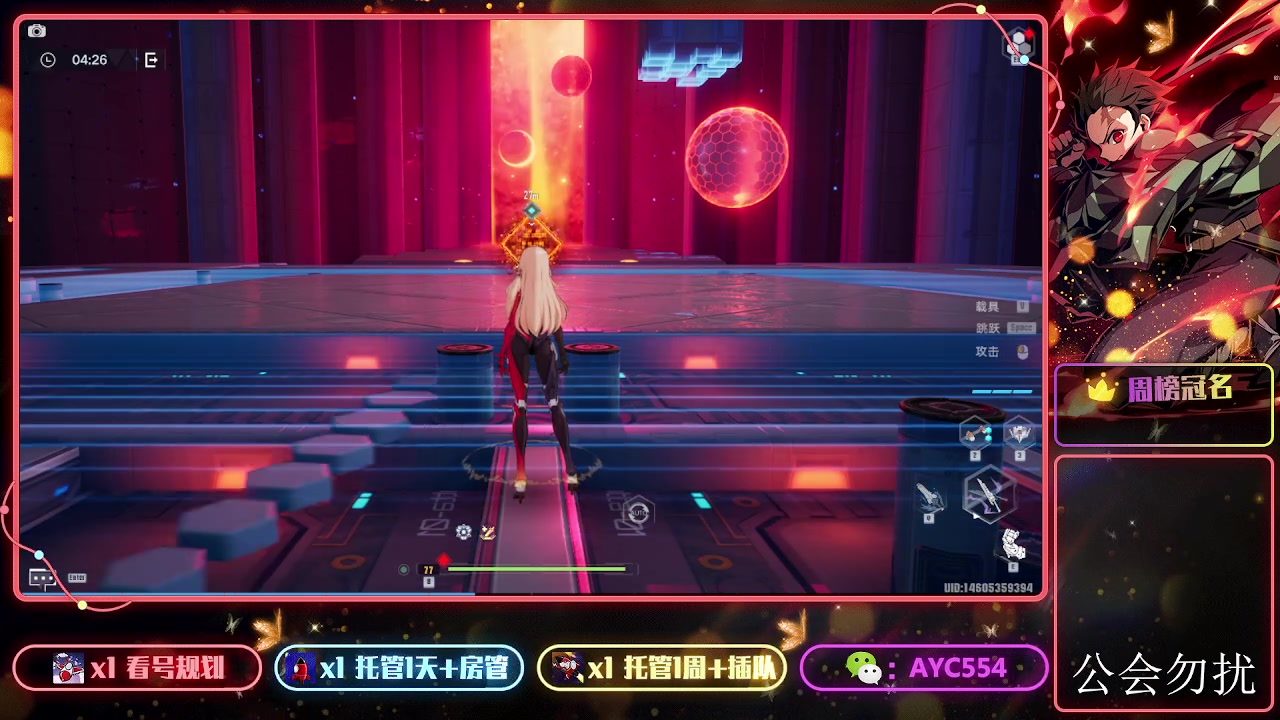 【2023-10-29 20点场】安逸城GG：【幻塔】轻科幻开放世界手游