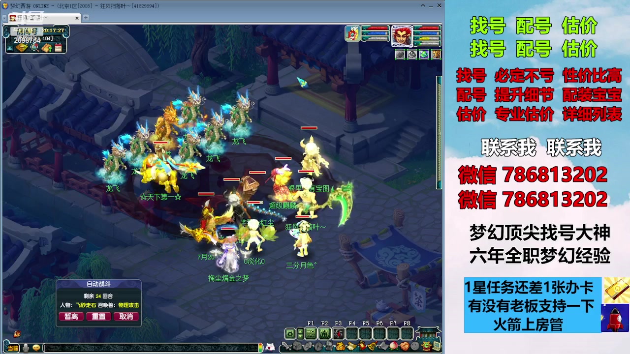 【2023-10-30 19点场】来自1995：找号主播。估号配号就是专业