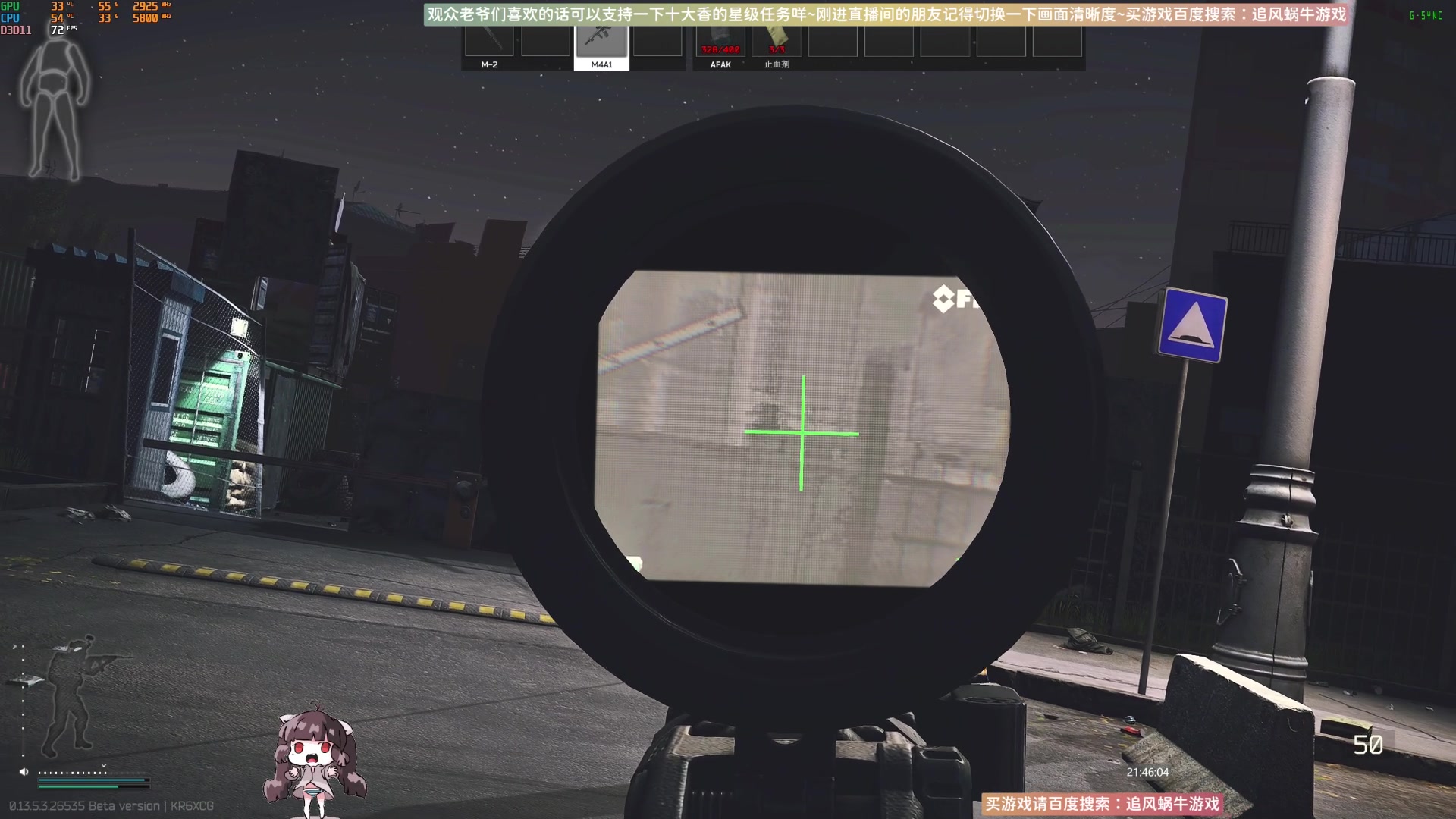 【2023-10-25 21点场】Biu十香：✨斗鱼第一画质✨萌新入坑日常✨逃离塔科夫