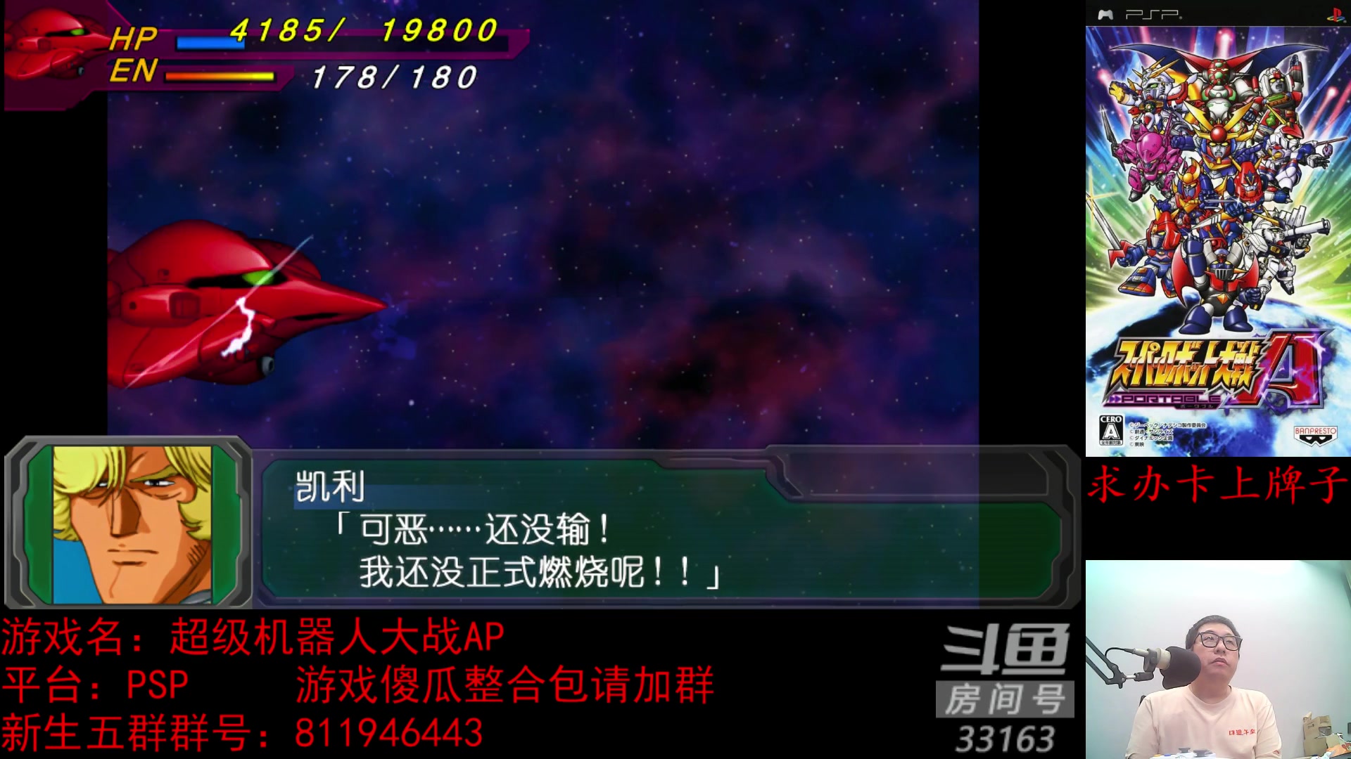 【2023-10-24 23点场】真虎龙王：机战：阿宝和鸭妹到底有没有过？