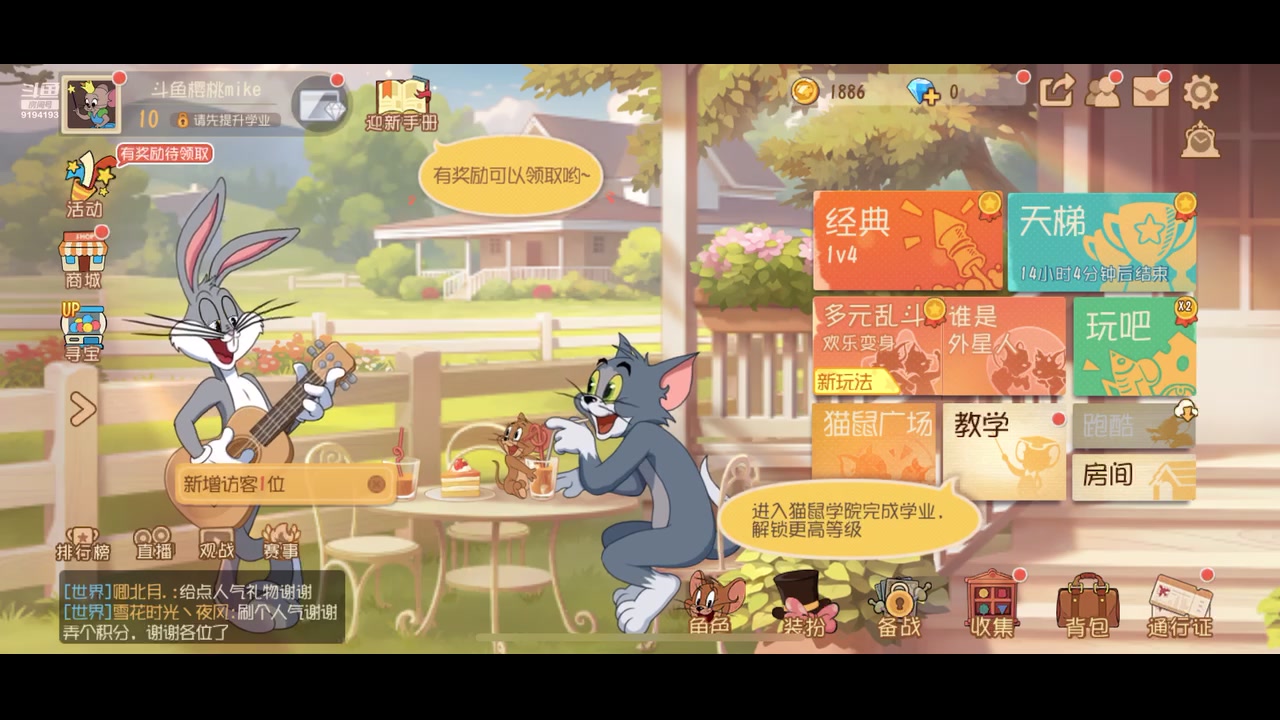 【2023-10-28 09点场】樱桃mike：猫和老鼠喜欢