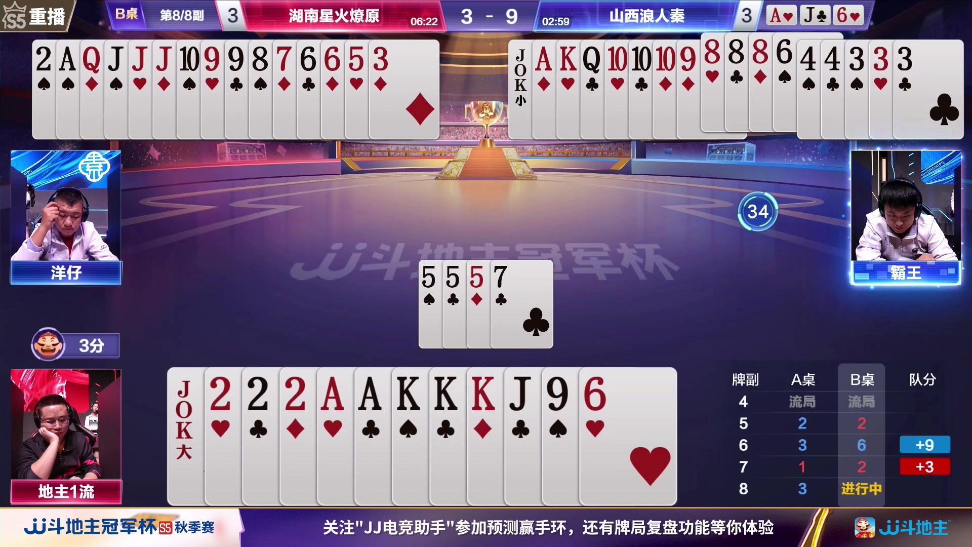 【2023-10-30 05点场】JJ斗地主官方：周一18点，好哥哥VS浪人秦