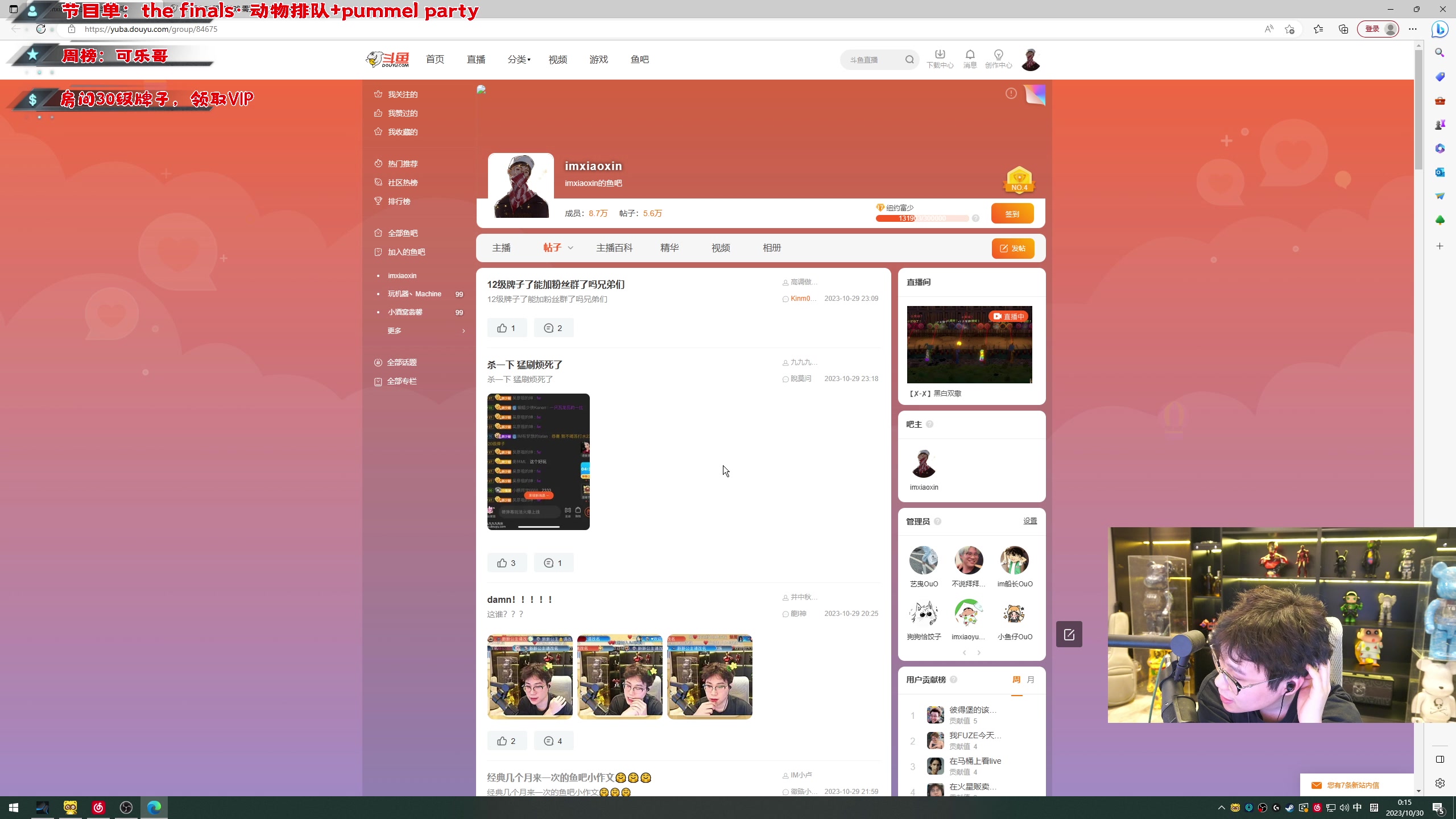 【2023-10-30 00点场】imxiaoxin：【✘-✘】黑白双撒