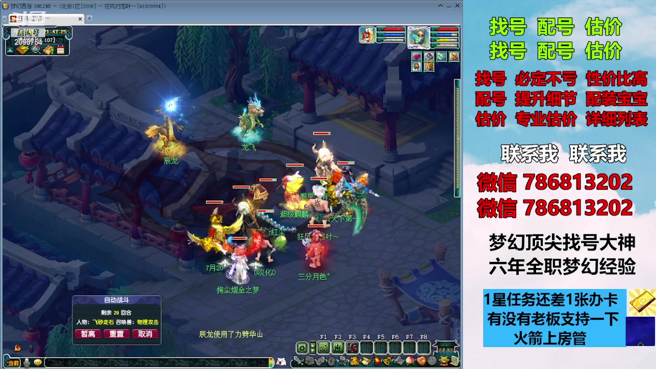 【2023-10-30 21点场】来自1995：找号主播。估号配号就是专业