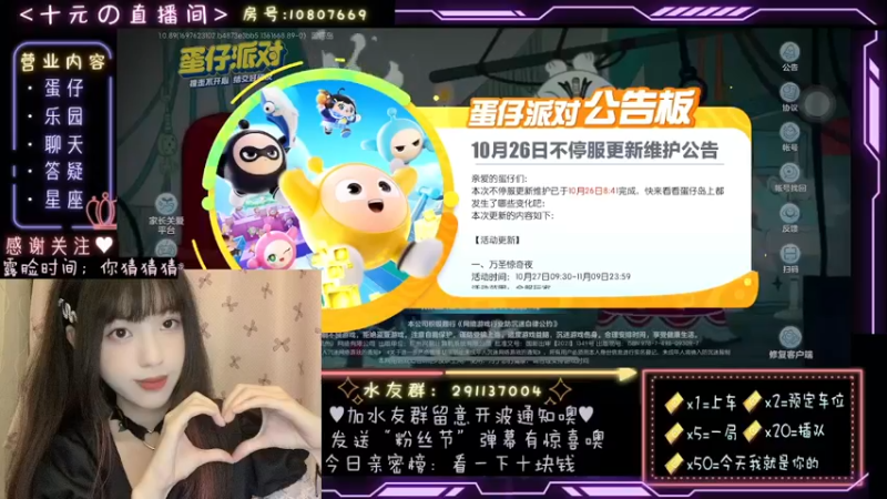 【2023-10-30 00点场】十元梨美：明天下午出镜思密达~