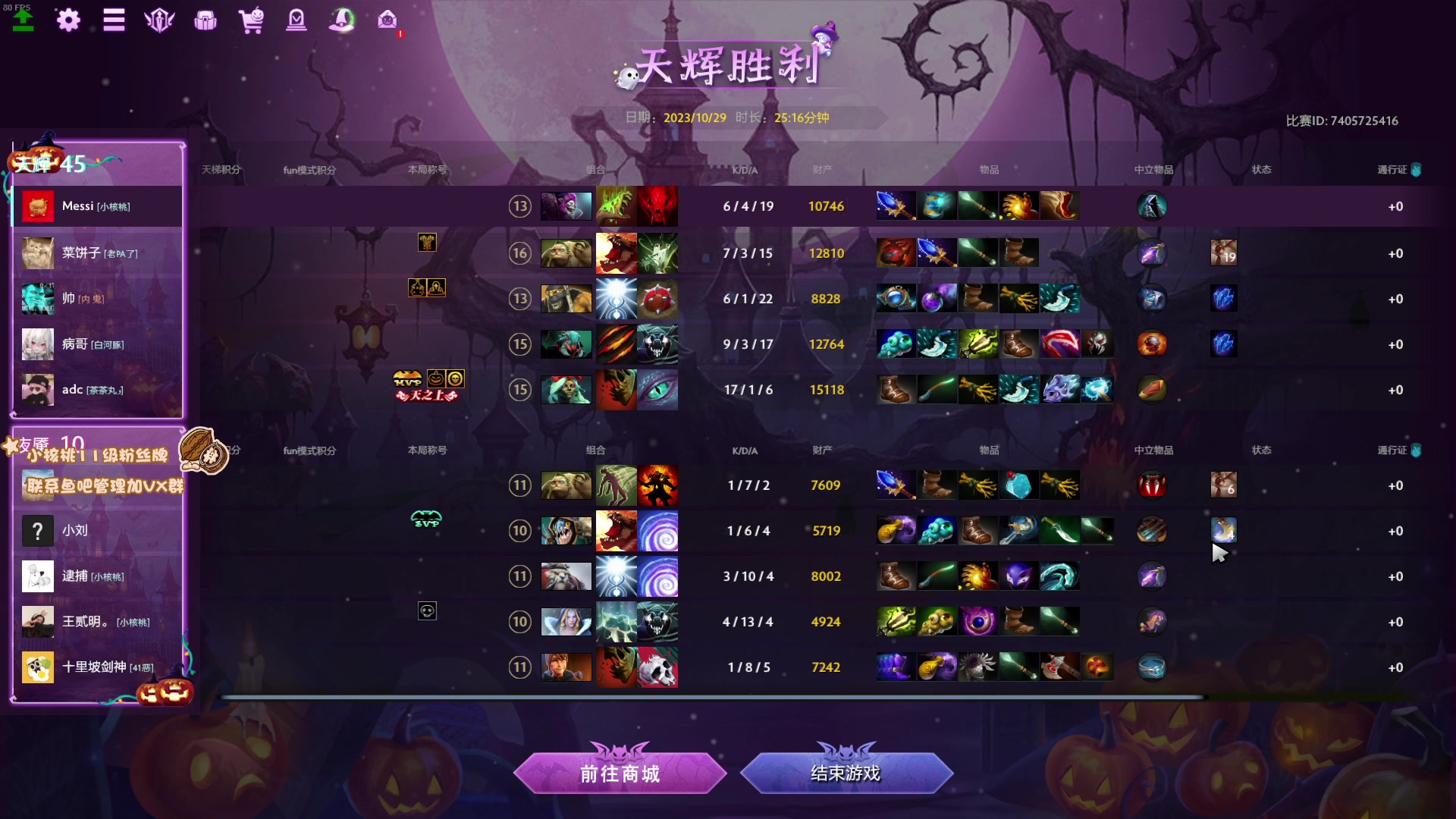 【2023-10-29 21点场】sakira丶hao：锤锤锤4+2！！！