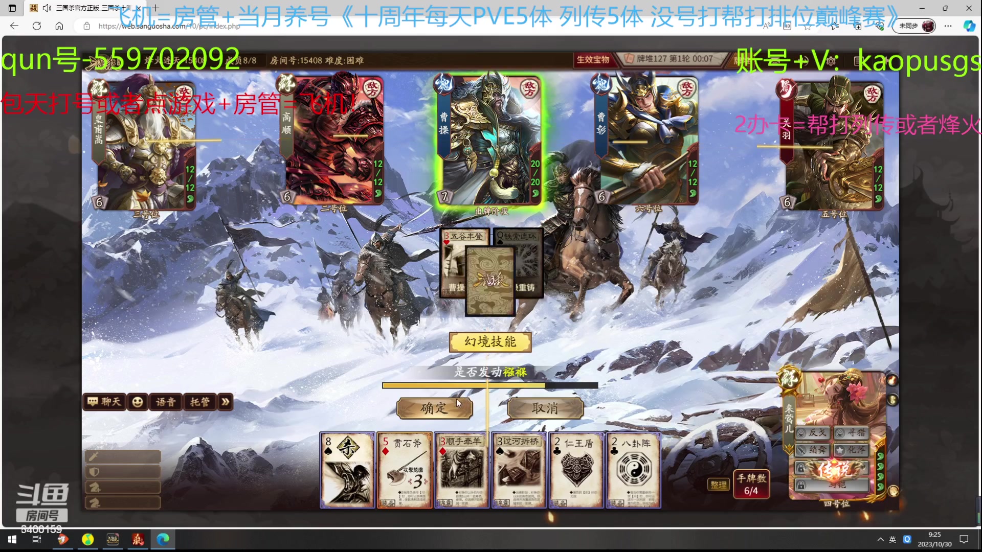 【2023-10-30 08点场】断梦花开到黎明：三国杀原神崩铁了解哈各位