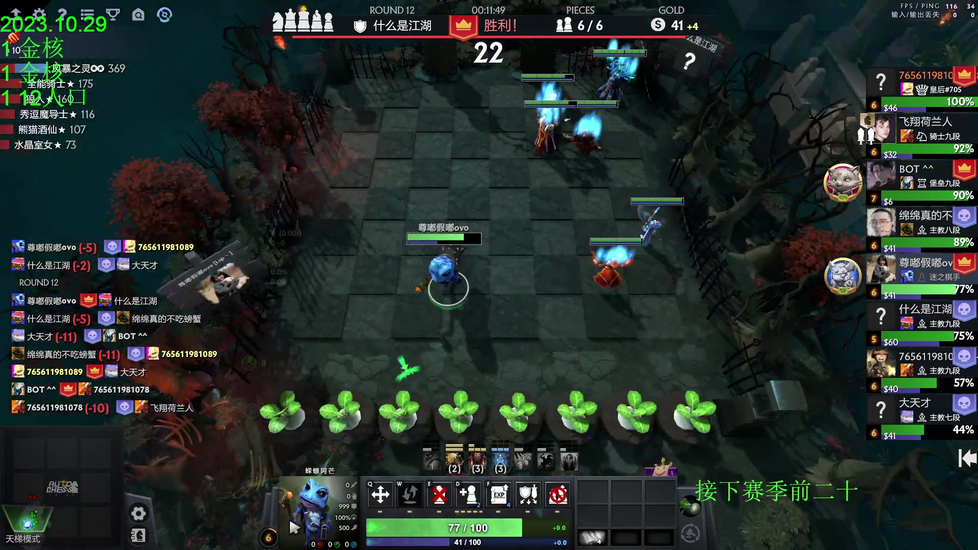 【2023-10-29 21点场】1874ooo：随便下下棋！晚上来！