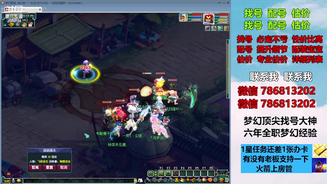 【2023-10-30 15点场】来自1995：找号主播。估号配号就是专业