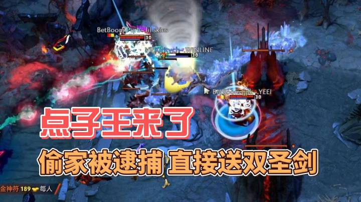 点子王来了！VP奶绿偷家不成送出双圣剑！87分钟究极长痛！