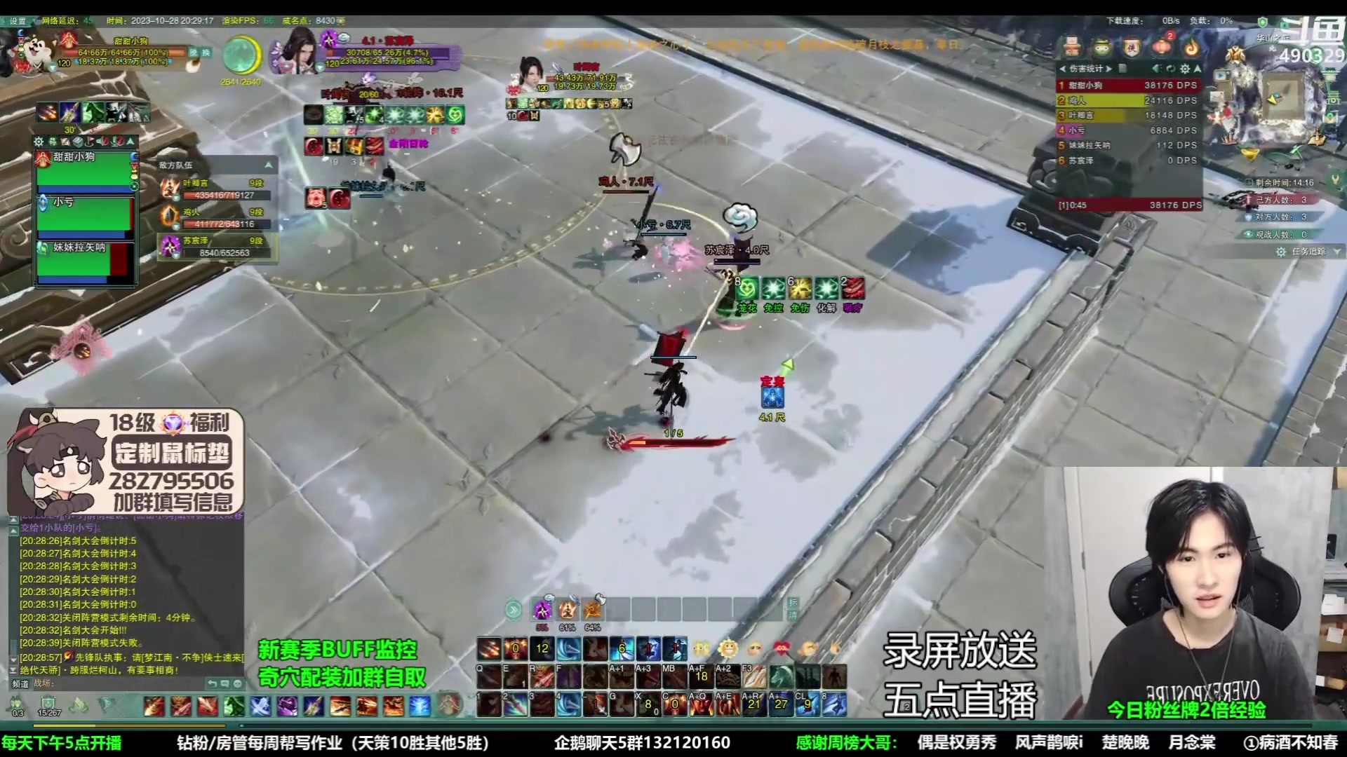 【2023-10-30 09点场】慕堇丶：【白银2倍】新赛季组排录屏