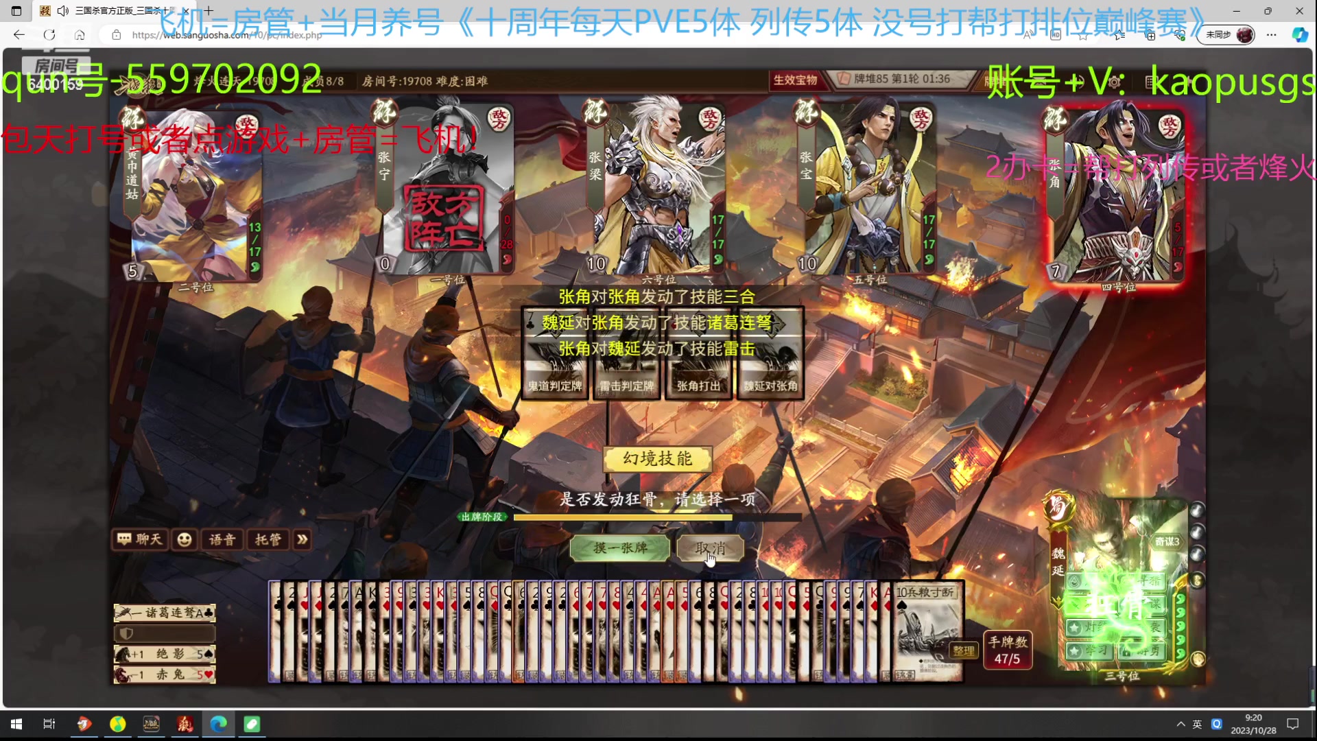 【2023-10-28 08点场】断梦花开到黎明：三国杀原神崩铁了解哈各位