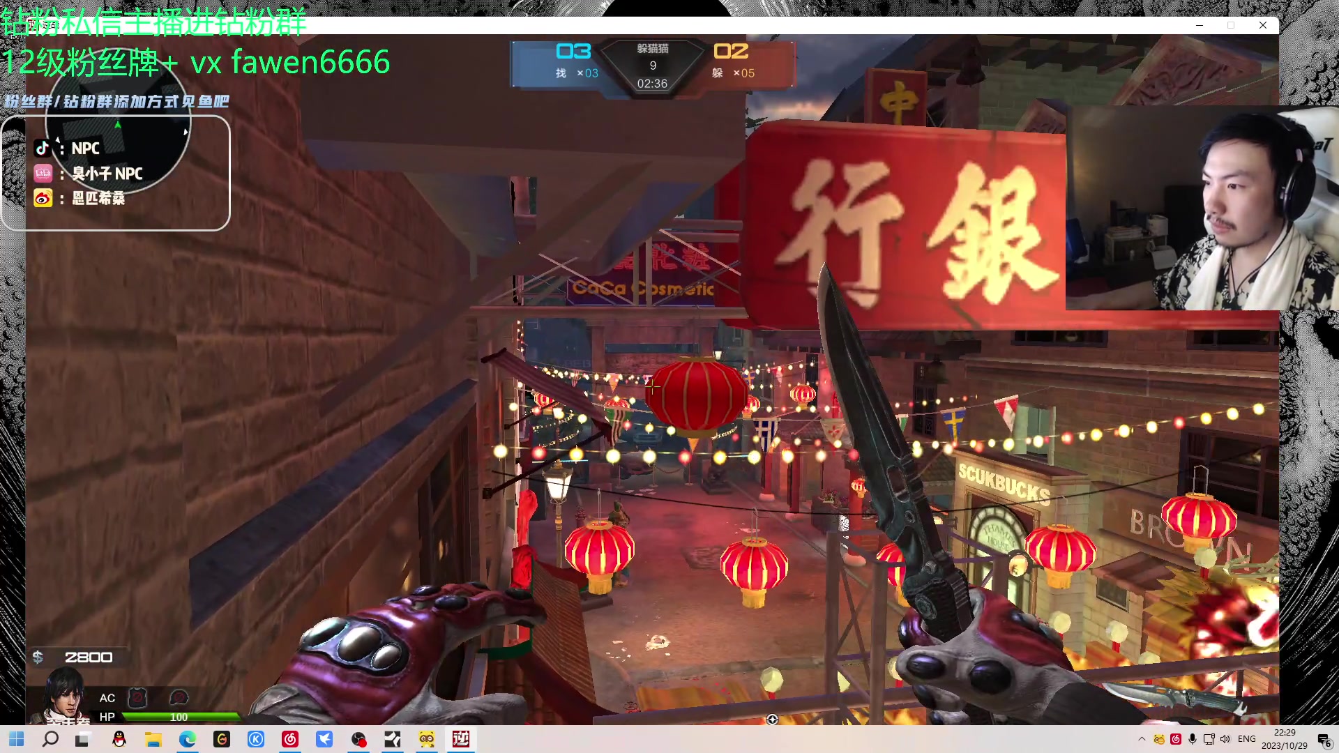 【2023-10-29 21点场】金甲EzNpc：真男人无所畏惧