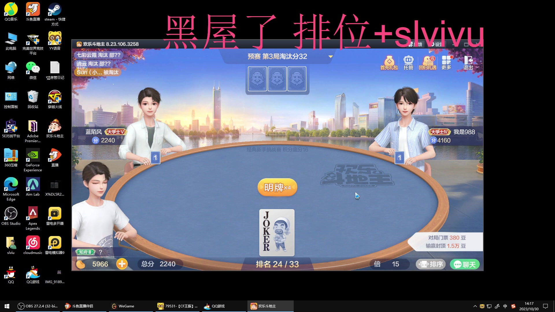 【2023-10-30 14点场】CF王振：冲刺北部枪王之王~ 24939