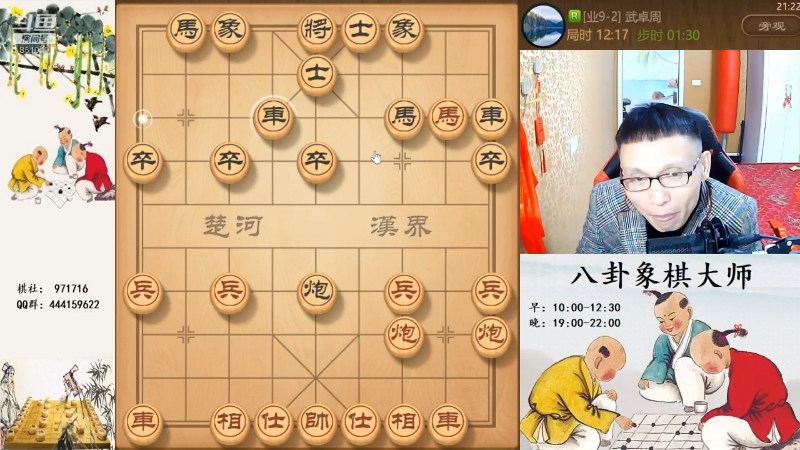 【天天象棋】八卦象棋大师的精彩时刻 20231030 23点场