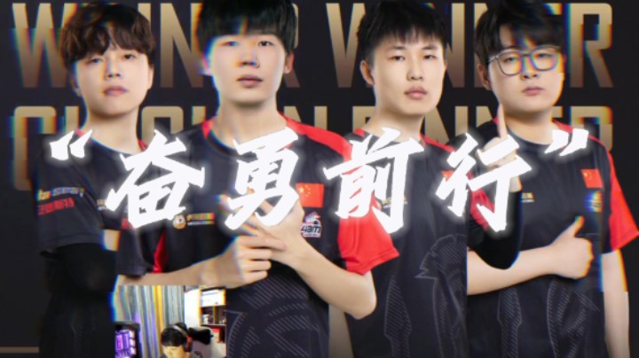 二波组合，奋勇前行！