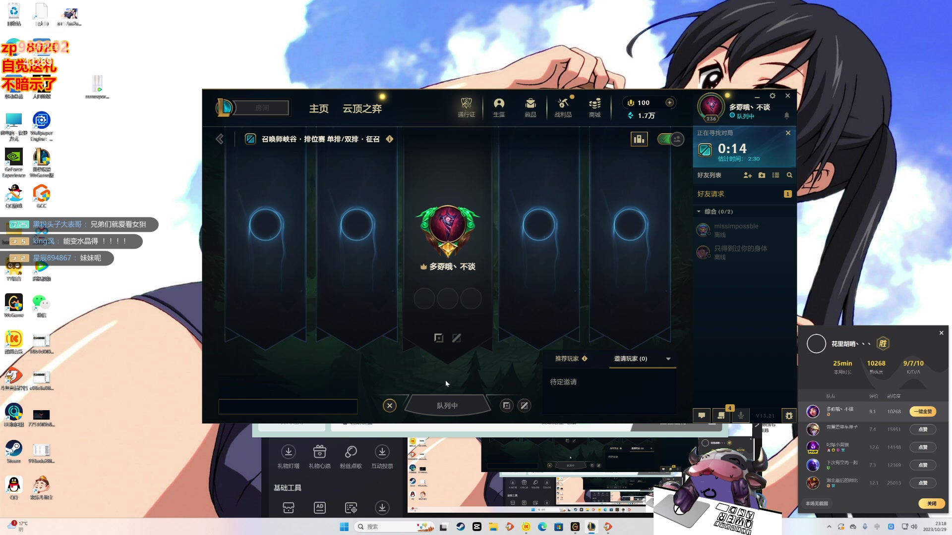 【2023-10-29 22点场】神牛教丶教主：中单核弹牛头法强1000