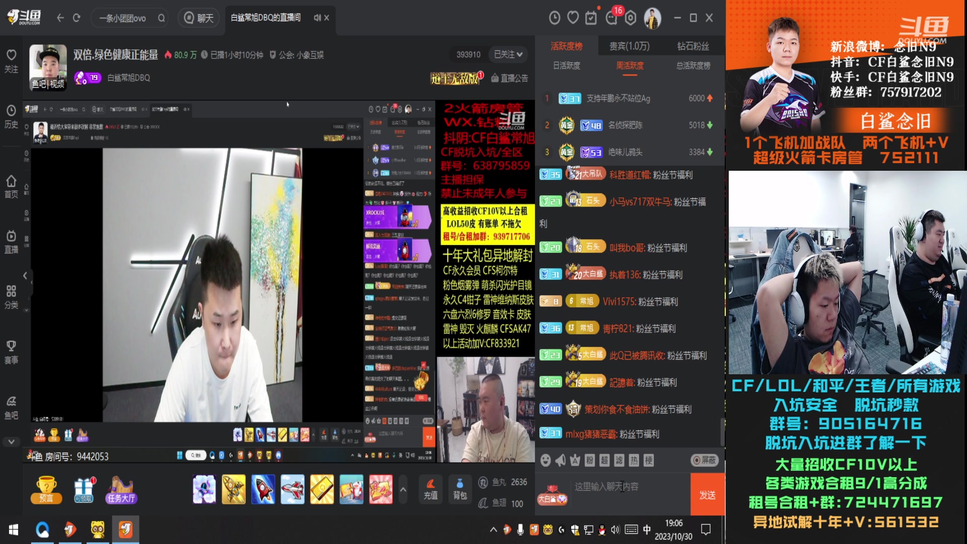 【2023-10-30 18点场】白鲨念旧N9：双倍亲密度，一元卡粉丝牌！