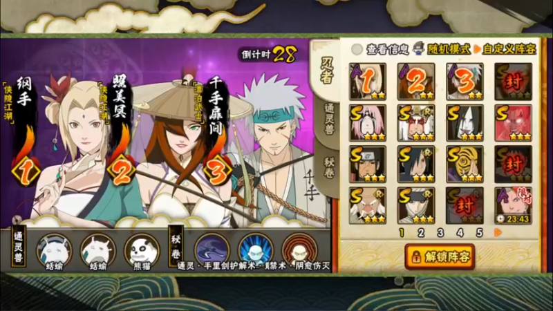 秋风侠隐纲手实战！