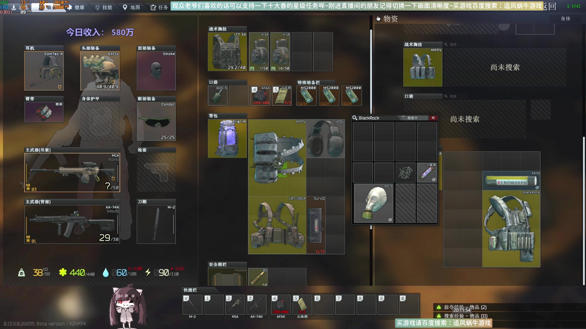 【2023-10-28 20点场】Biu十香：✨斗鱼第一画质✨萌新入坑日常✨逃离塔科夫