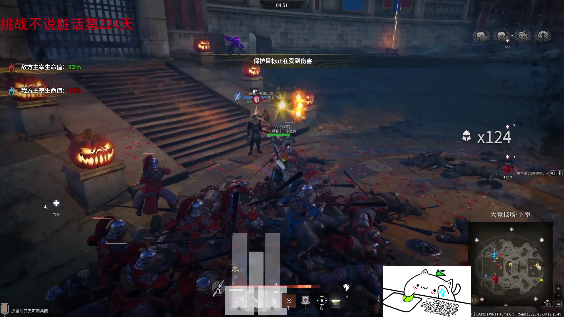 【2023-10-30 11点场】那路托丶：这游戏还有萌新莫得